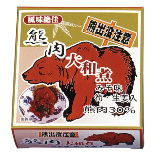北都 熊肉大和煮
