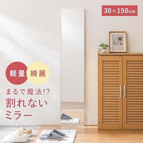 株式会社三栄コーポレーション 割れないフィルムミラー 30×150cm の商品画像 1