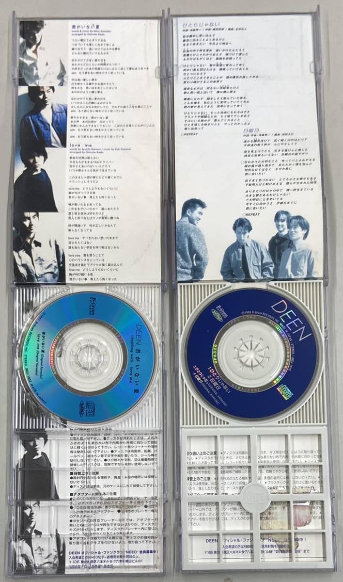 Amazon.co.jp: DEEN CDシングル2枚セット(レンタル版) : おもちゃ