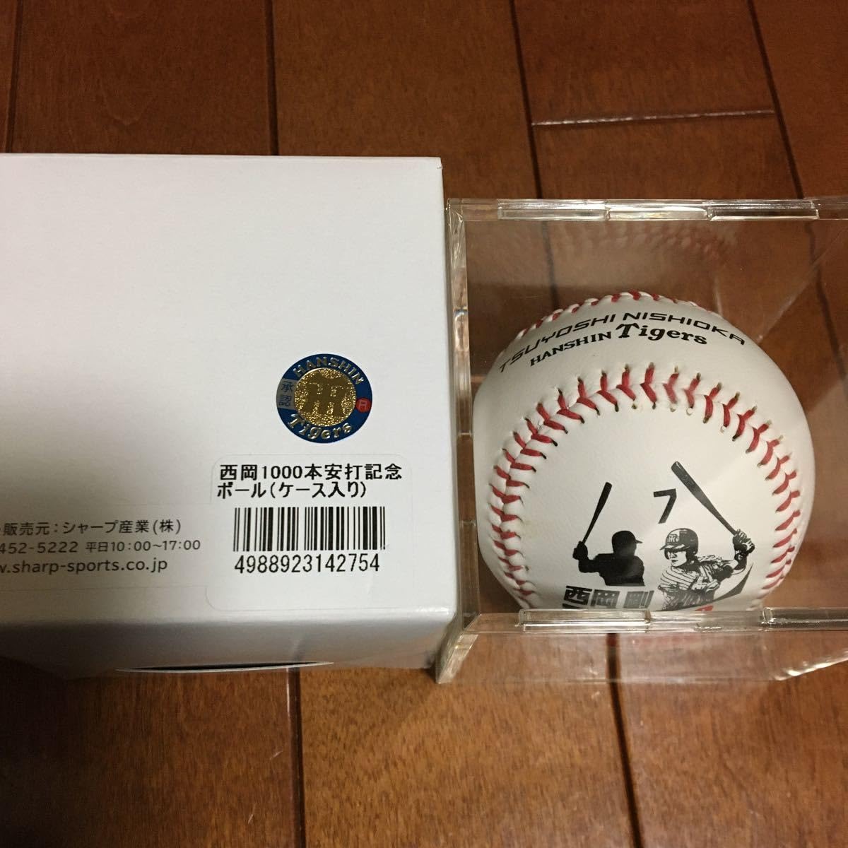 阪神タイガース 西岡剛 記念ボール