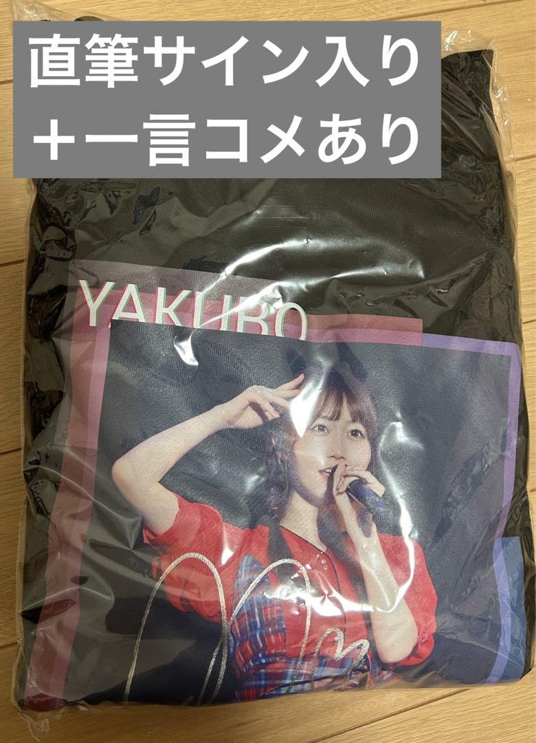 Amazon.co.jp: 乃木坂46 矢久保美緒 乃木フェス パーカー 直筆サイン 