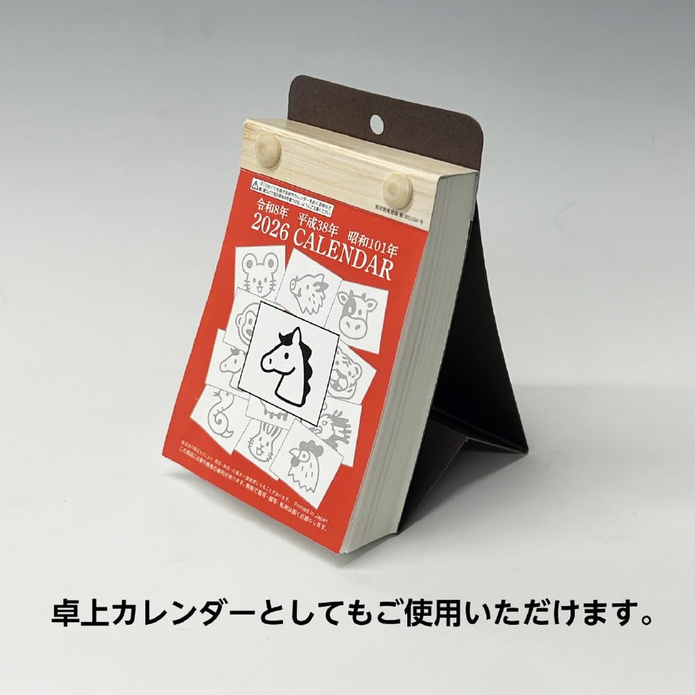Amazon | キングコーポレーション 2026年 カレンダー ECO 卓上日めくり