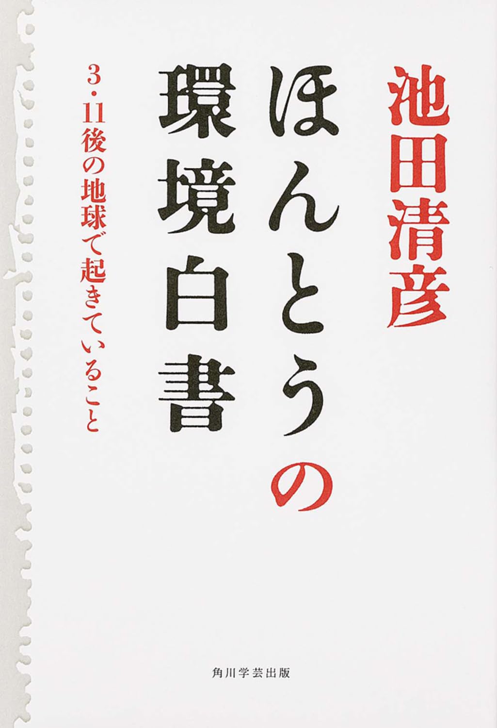 Amazon.com: Kiyohiko Ikeda: books, biography, latest update