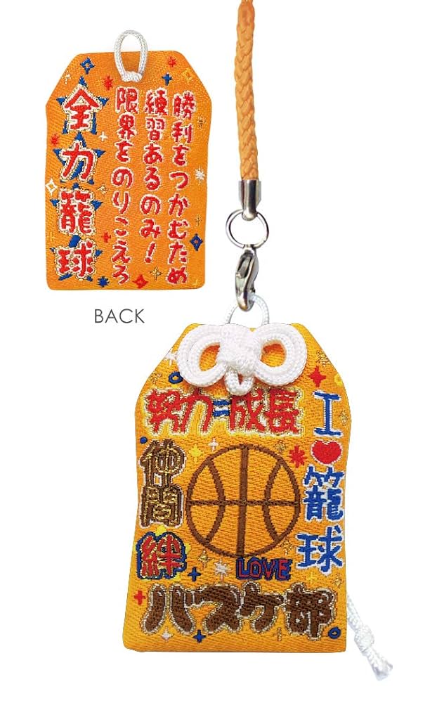 Amazon.co.jp: 部活応援お守り (バスケットボール) バスケ部