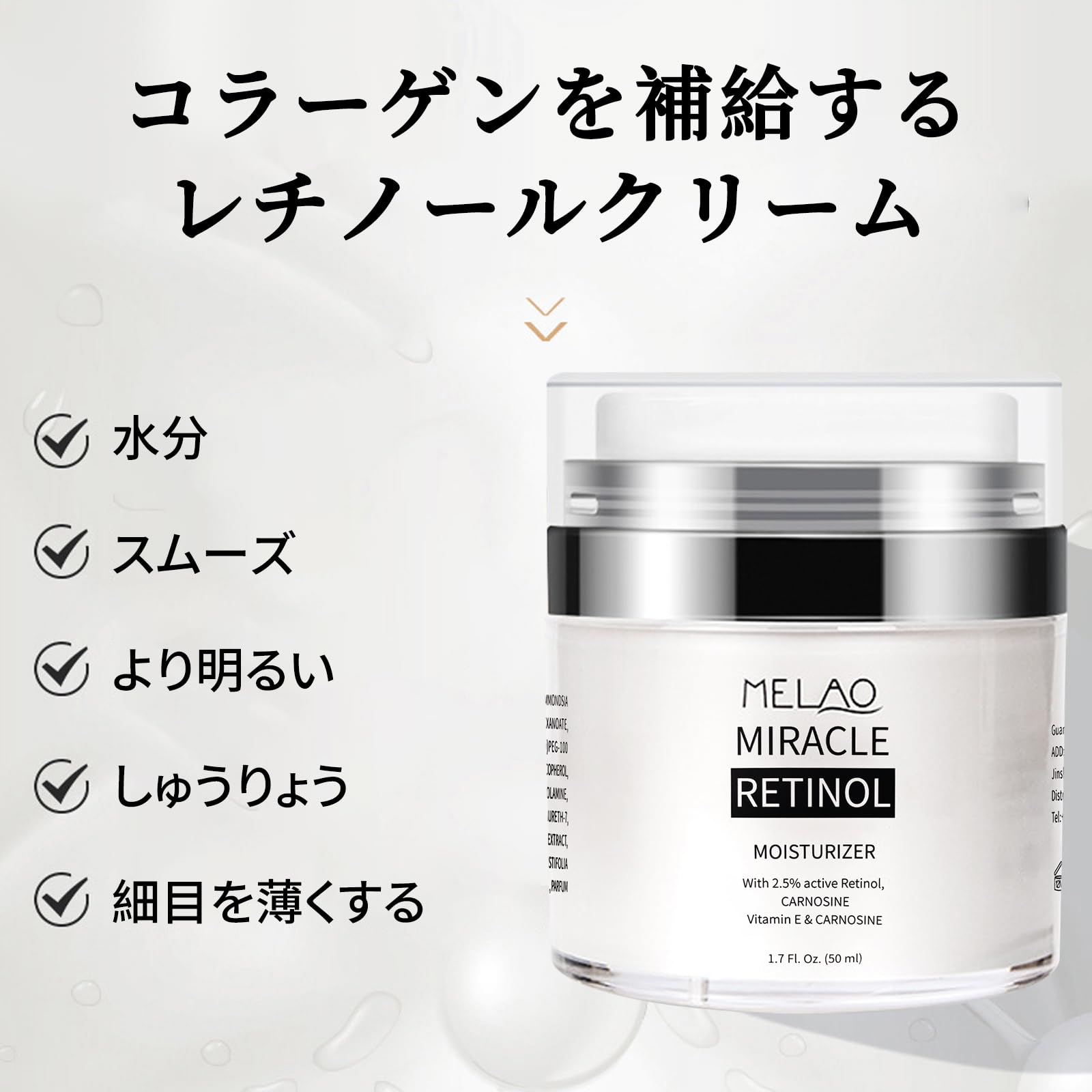 Amazon | 【人気】レチノール 2.5% クリーム 50ml ビタミンE配合 保湿