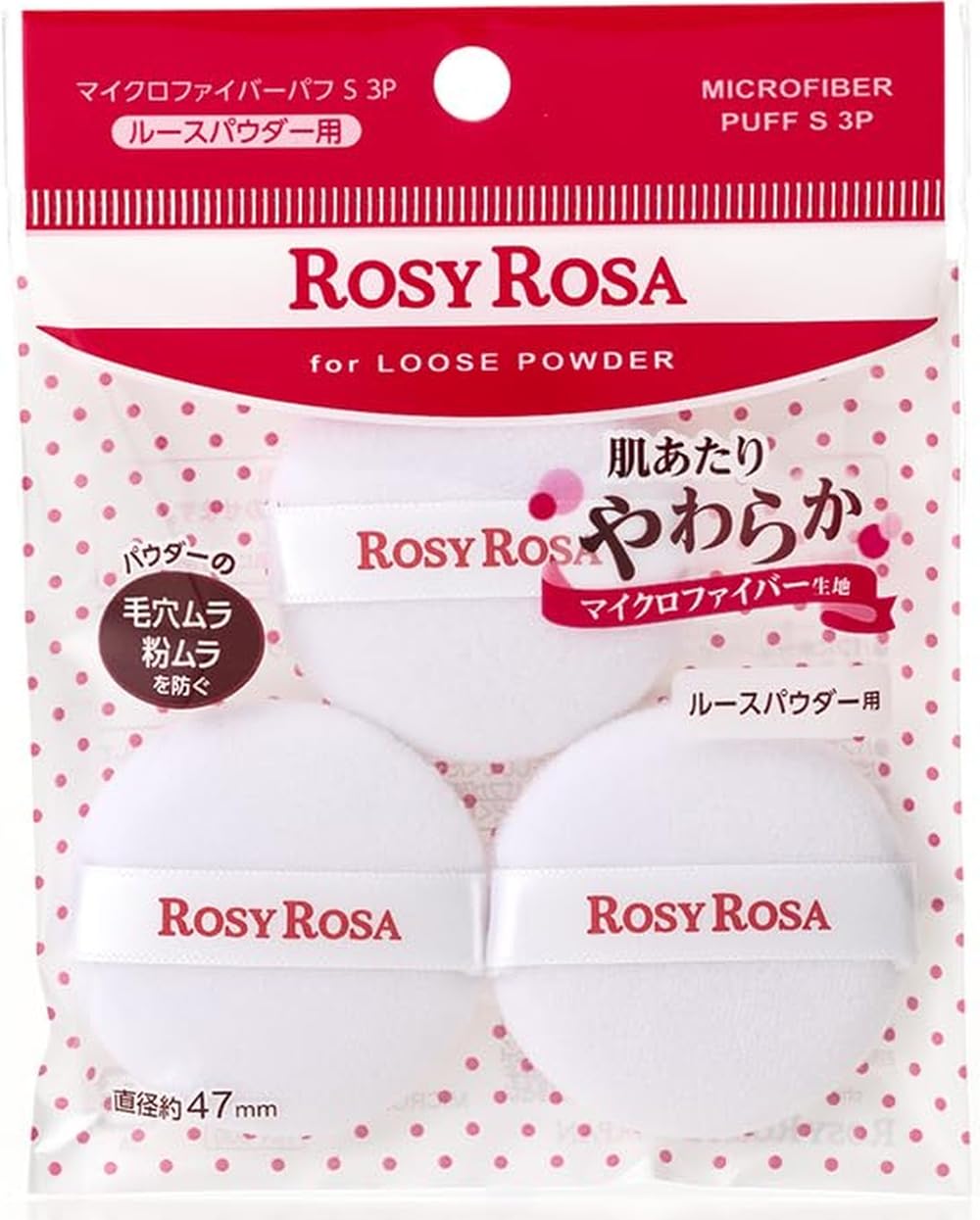 Amazon | ロージーローザ マイクロファイバーパフS3P ROSYROSA
