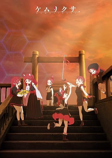 Amazon ケムリクサ X話まとめ Dvd アニメ Amazon ケムリクサ X話まとめ Dvd アニメ