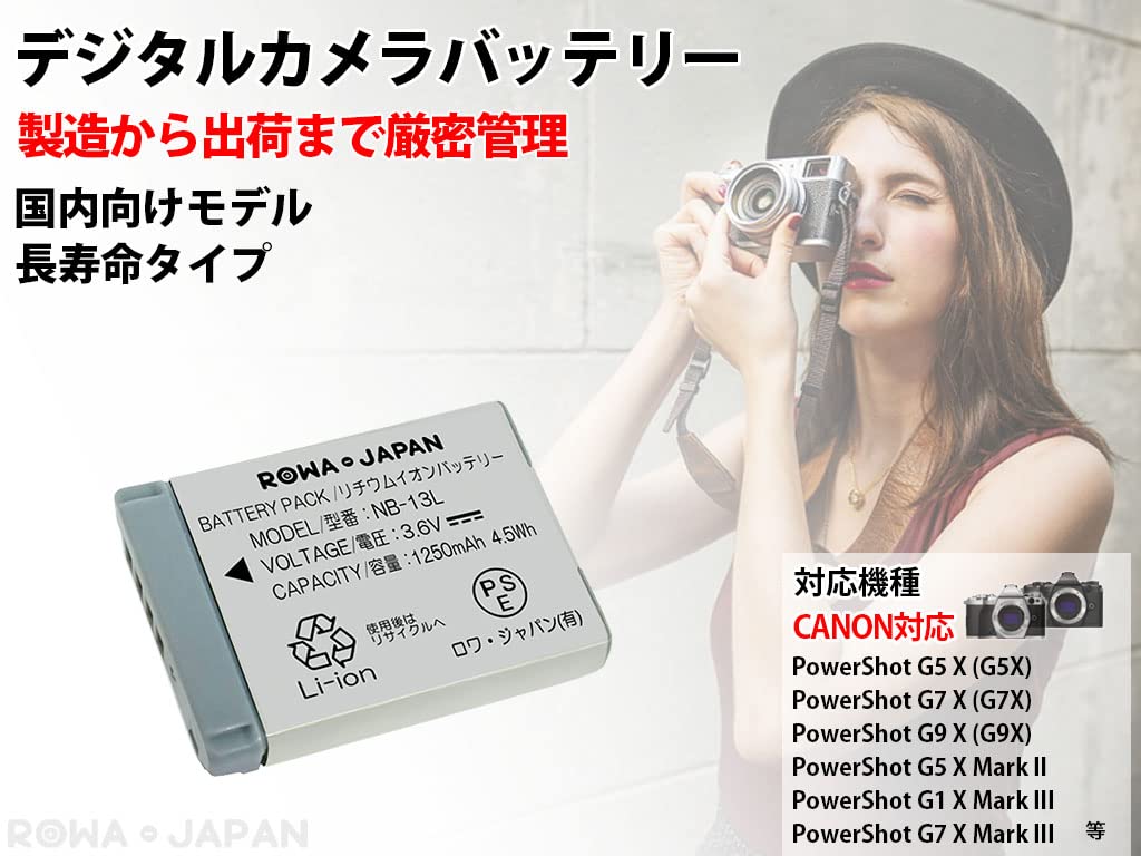 Amazon | 【2個セット】CANON対応 PowerShot NB-13L 互換 バッテリー  