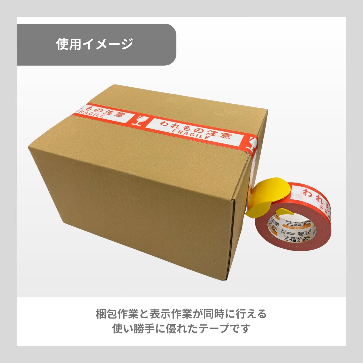 Amazon.co.jp: セキスイ クラフト荷札テープ「納品書在中」 50mm×50M