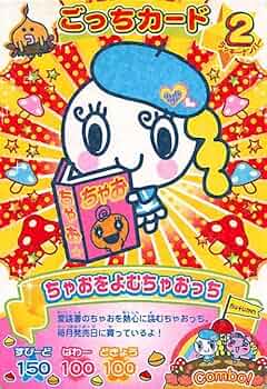 たまごっちカップ たまごっちコンテスト イベントカード 即購入不可 たまごっちカップ たまごっちコンテスト アイテムカード 即購入
