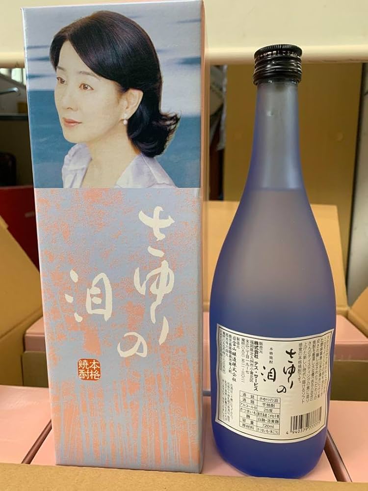 Amazon.co.jp: 吉永小百合 さゆりの泪 720ml 25度 箱付 10本