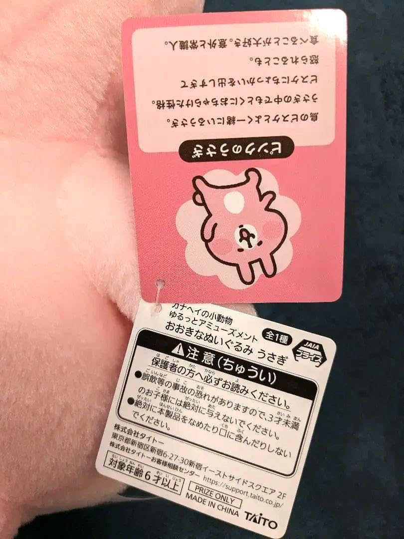 【カナヘイ】おおきなぬいぐるみ　ランチプレート　抱きぐるみ Amazon | カナヘイの小動物 おおきなぬいぐるみ うさぎ ピスケ