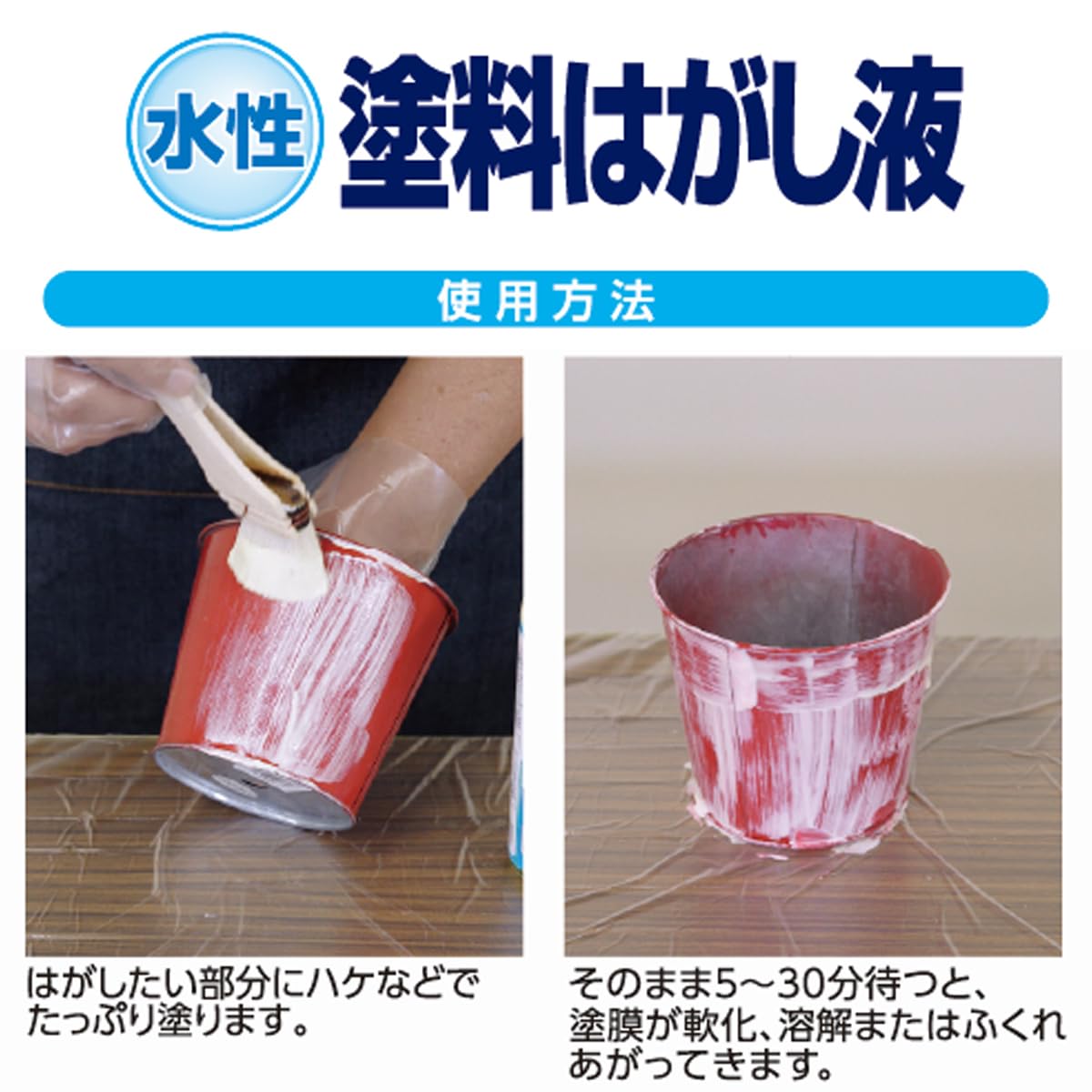 Amazon.co.jp: アサヒペン 剥離剤 塗料はがし液 100ml 水性 低臭 非 