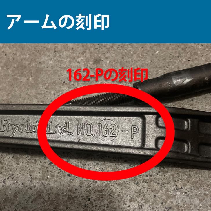 Amazon.co.jp: 【 新規の穴開けなし 】RYOBI リョービ 162P 162