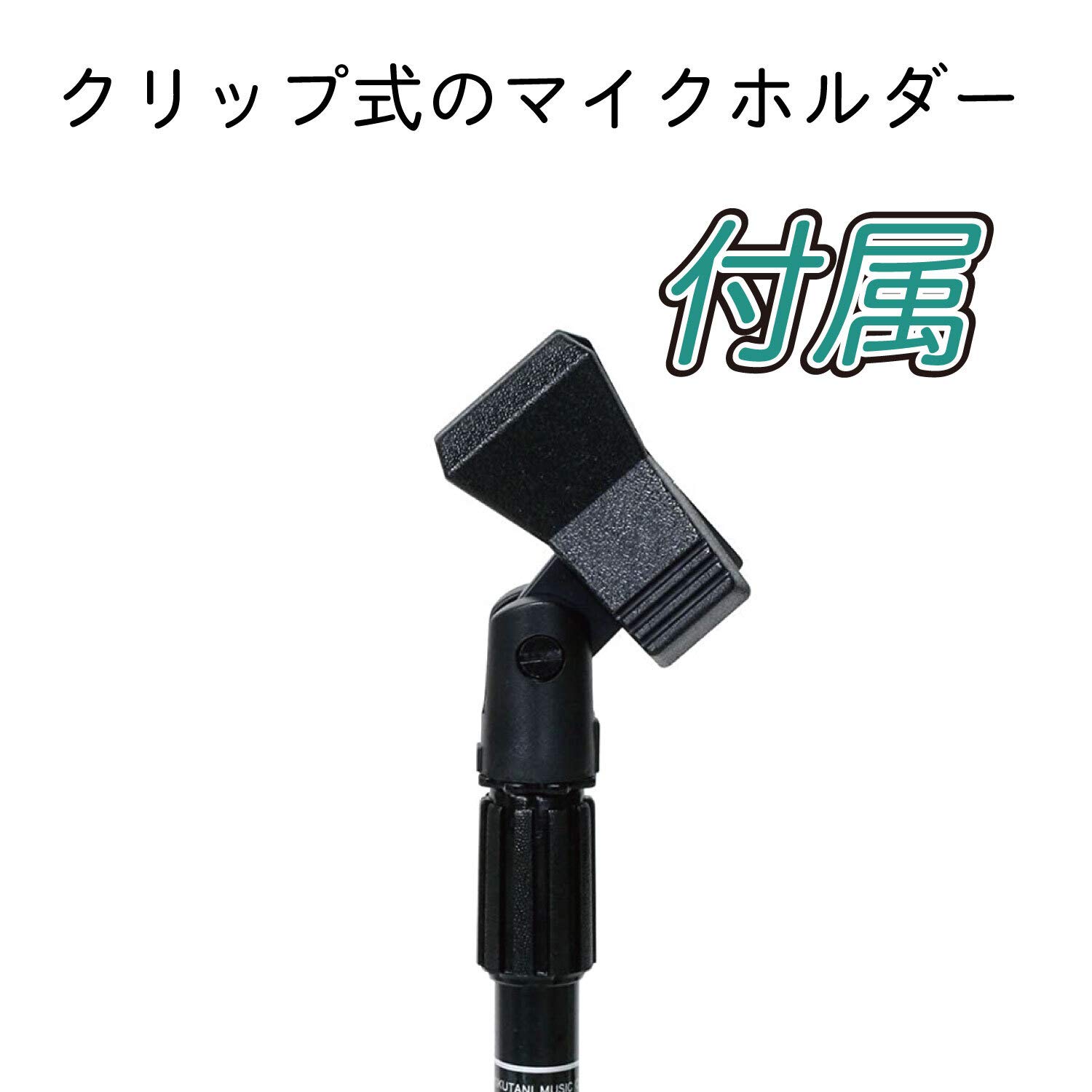 Amazon.co.jp: キクタニ (Kikutani) 卓上マイクスタンド デスクトップ