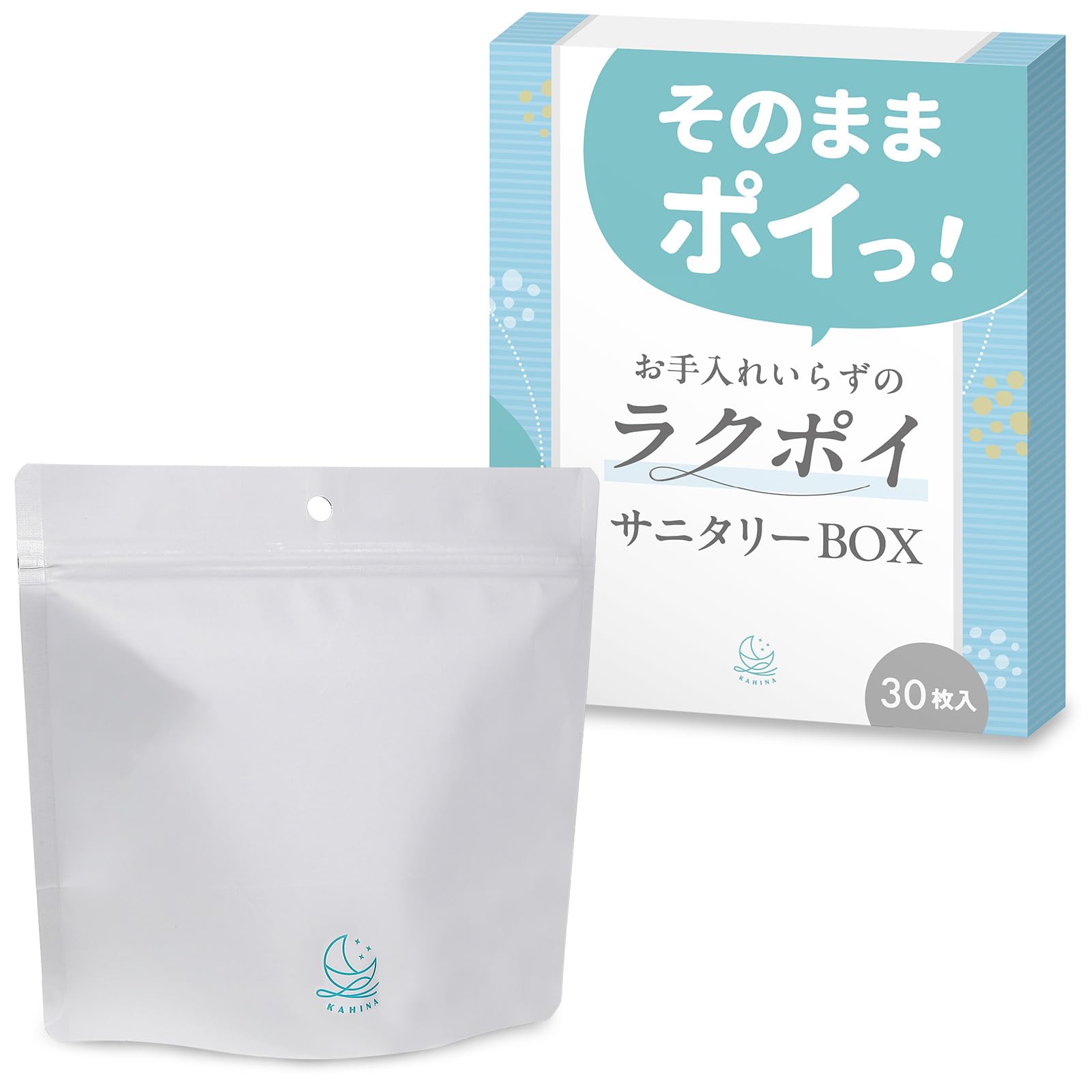 Amazon.co.jp: KAHINA そのままポイっ サニタリーボックス 使い捨て