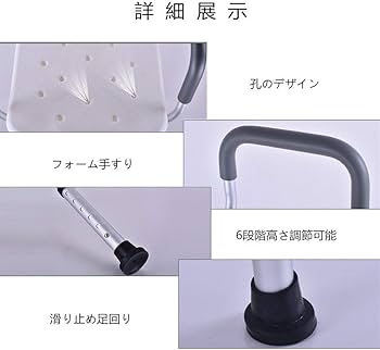 Amazon.co.jp: シャワーチェア 6段階高さ調節可能 軽量 お風呂