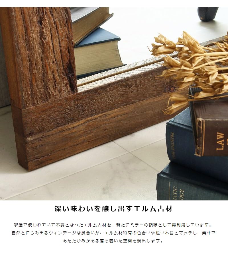Amazon.co.jp: ミラー 鏡 大型 姿見 立て掛けミラー ビンテージ調 古材