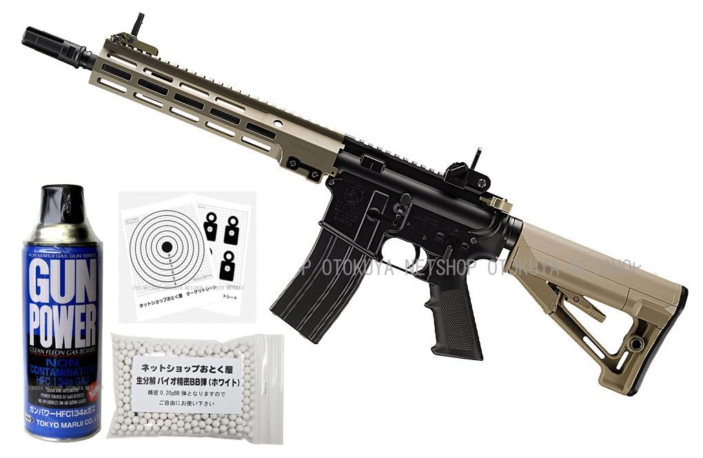 Amazon.co.jp: □フルセット□ ガスマシンガン URG-I 11.5inch SOPMOD
