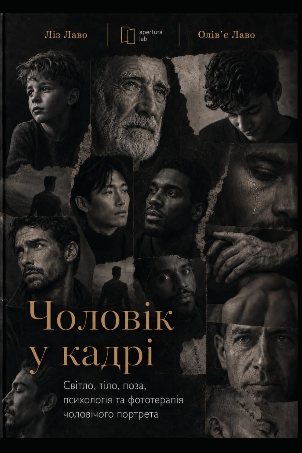 Чоловік у кадрі