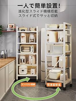 キッチンラック レンジラック 3段 スライド式棚板 ストッパーキャスター 719UuxdgllL._UF894,1000_QL80_.jpg