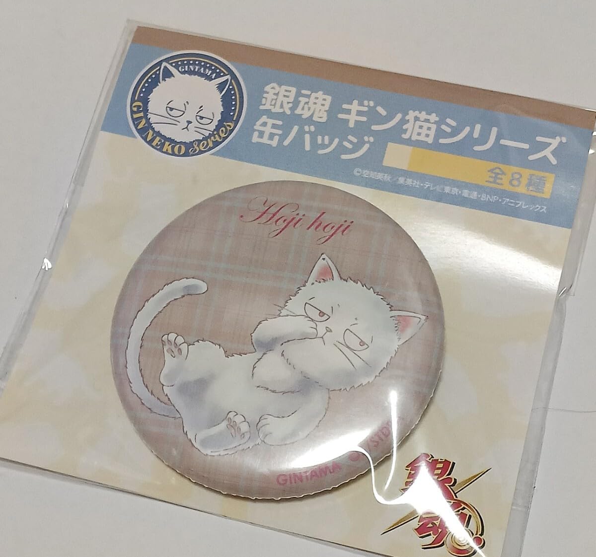 Amazon.co.jp: 銀魂 レア 缶バッジ ギン猫 坂田銀時 : ホビー