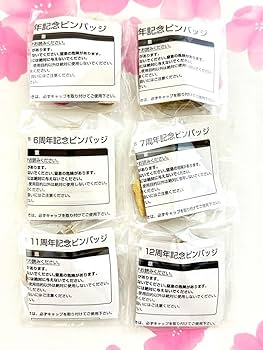 Amazon.co.jp: 東京スカイツリー ソラマチ 3 4 6 7 11 12周年記念