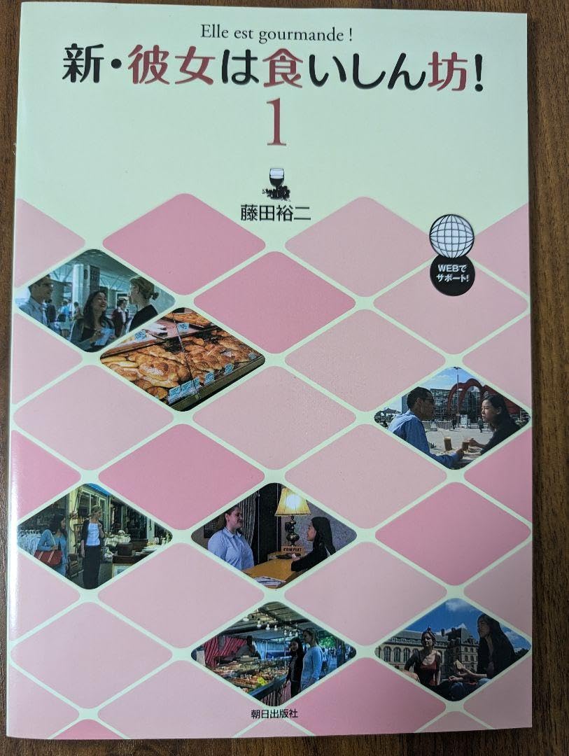 新 彼女は食いしん坊! webでサポート! 1
