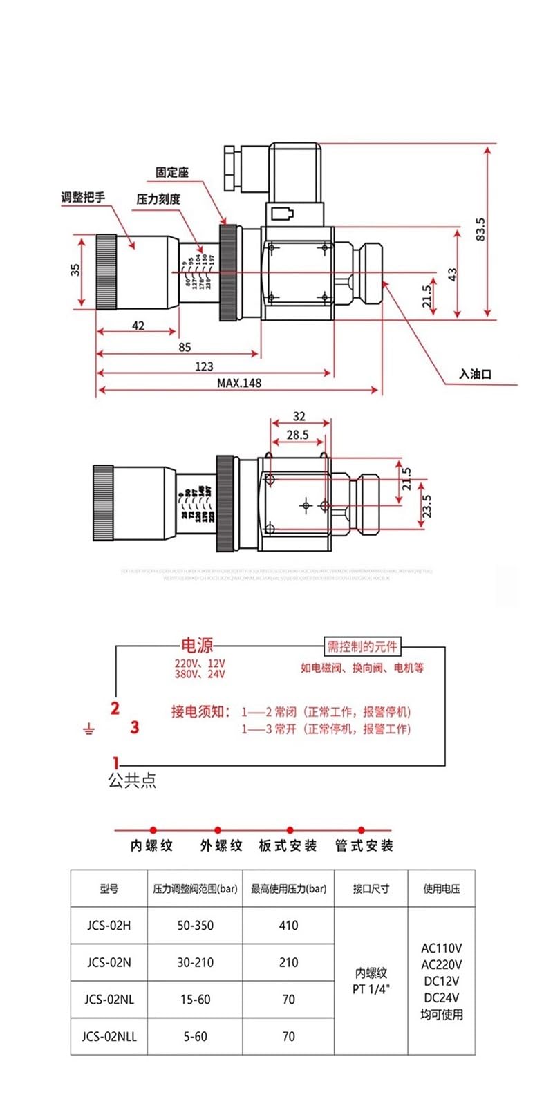 Hydraulische Druck Schalter JCS-02H JCS-02N HJCS-02NL JCS-02NLL JCD-02S 3A 5A Normalerweise offen normalerweise geschlossen Druck Relais(JCS-02N(30-210kg))