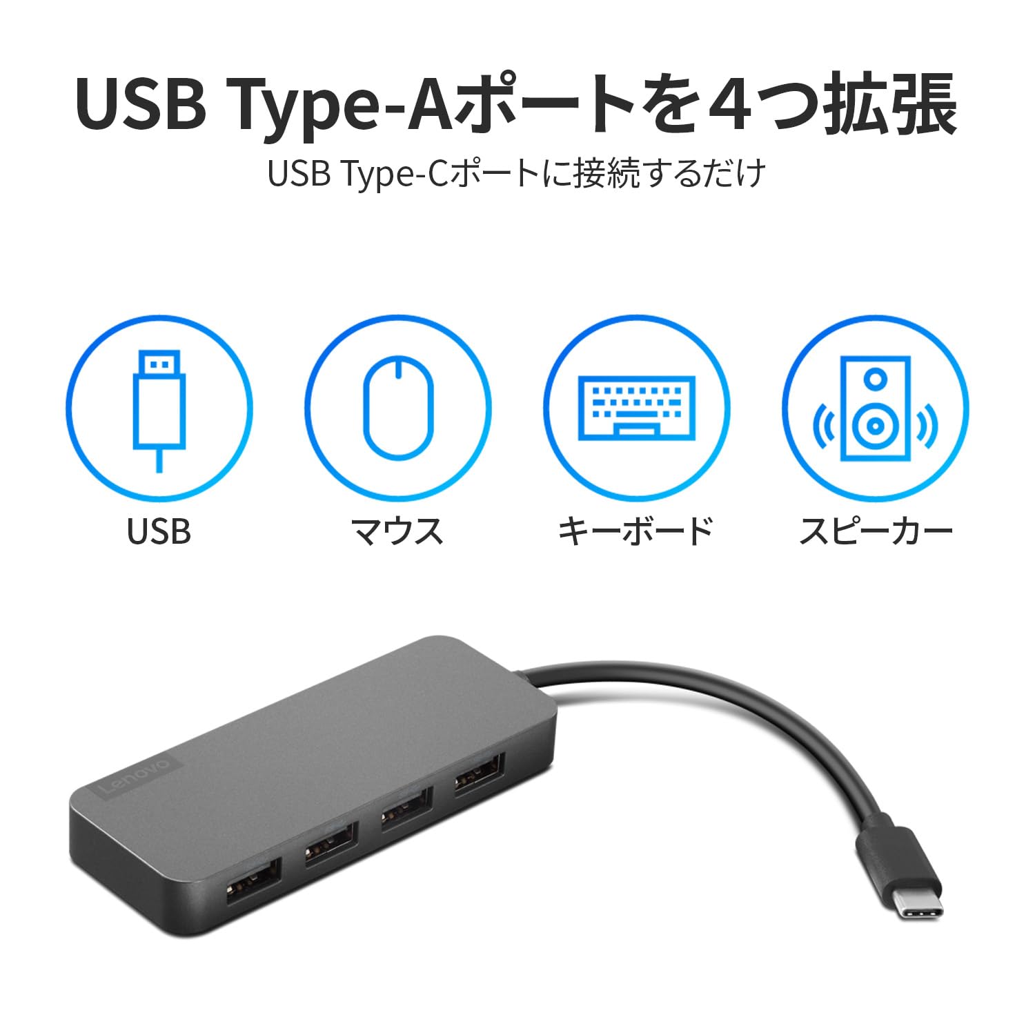 Amazon.co.jp: Lenovo Lenovo USB Type-C - USB Type-A ハブ(USB Type