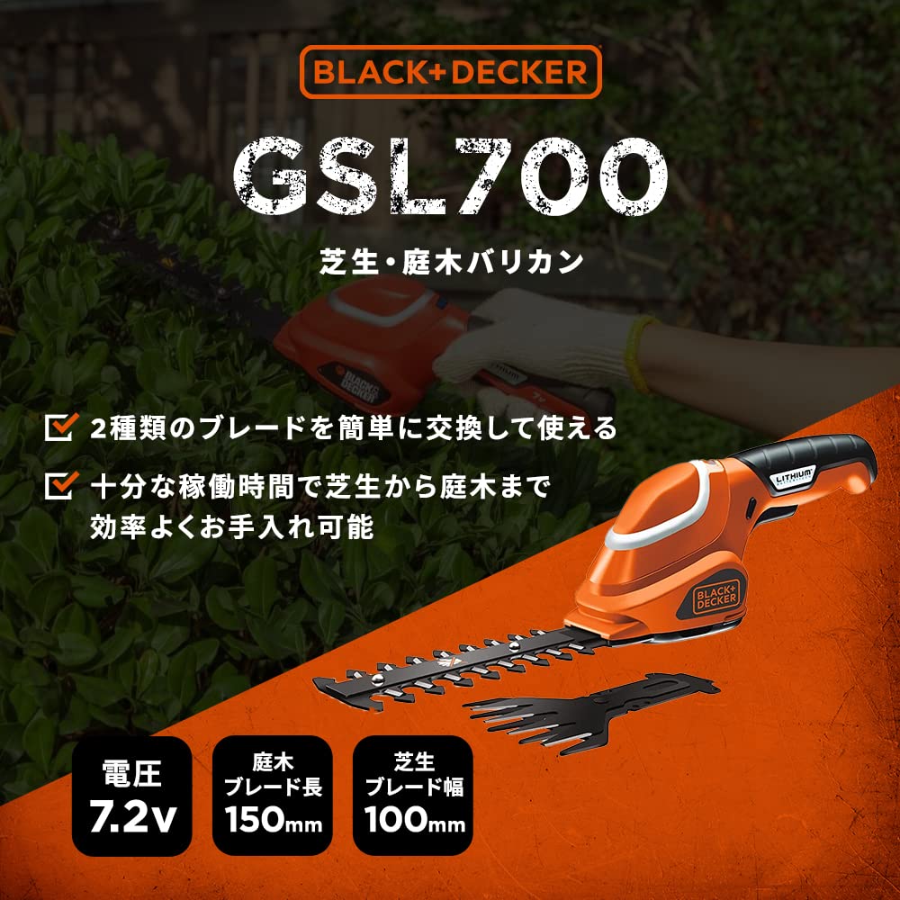 Amazon.co.jp: ブラックアンドデッカー(BLACK+DECKER) 7.2V 芝生