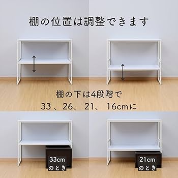 Amazon｜[山善] 頑丈 押入れ 整理棚 2個組 (幅84 奥行37 高さ