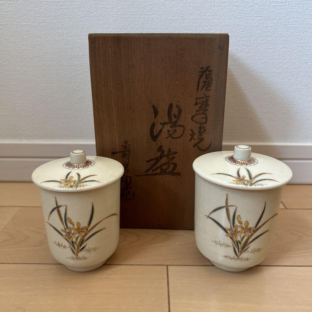 ぐい呑み 山愁焼 薩摩焼 焼物 ぐい呑み 山愁焼 薩摩焼 焼物