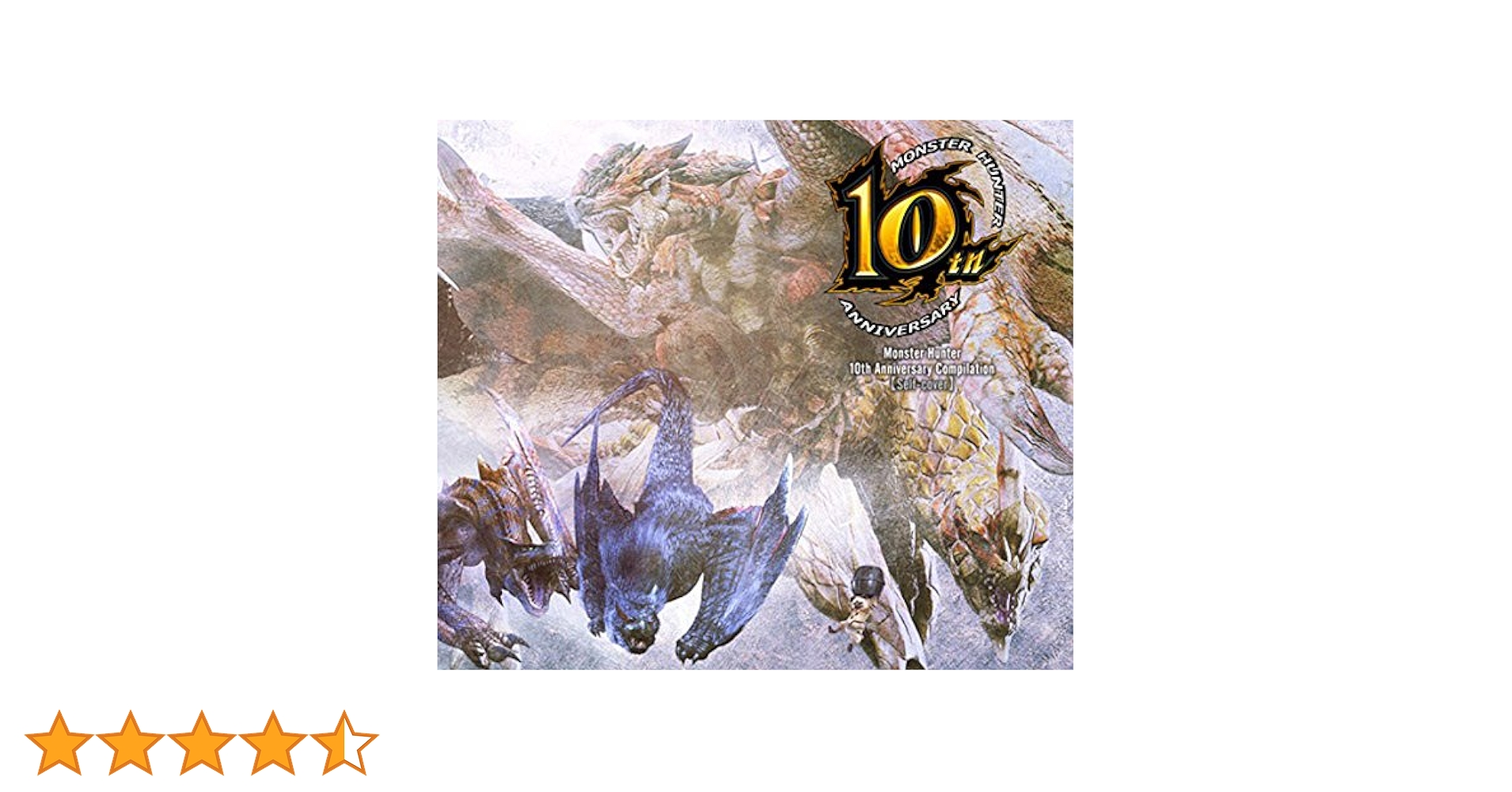 Amazon.co.jp: モンスターハンター10周年 コンピレーション