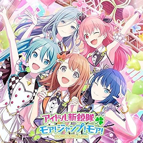 Amazon Co Jp 連動特典対象 初回生産分 アイドル新鋭隊 モア ジャンプ モア Cd More More Jump プロセカ 初回生産分限定封入特典more More Jump トレーディングカード１枚 全4種 ミュージック