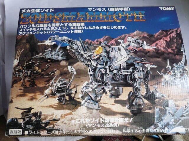 メカ生体ゾイド 復刻版 マンモス 重装甲型 ZOIDS MANMMOTH 未開封】1