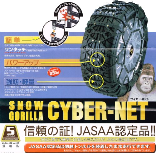Amazon.co.jp: JASAA規格品認定品 タイヤチェーン GL-4 ｹｲｶ ｽﾉｰｺﾞﾘﾗ