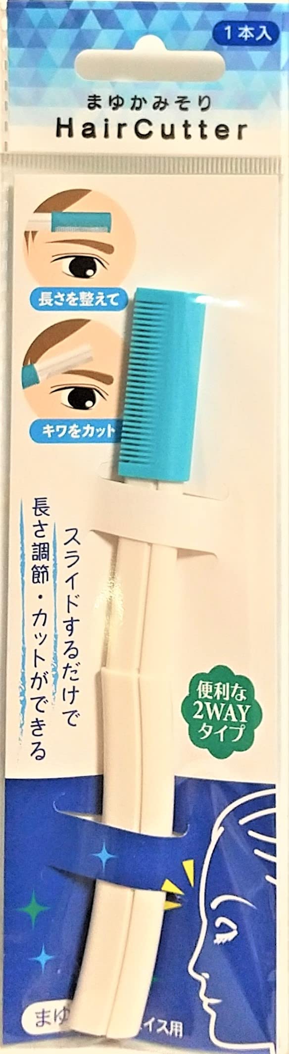 Amazon.co.jp: HairCutter まゆかみそり 1本入り 便利な2wayタイプ