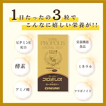 エリナ プロポリス 10個 （ローヤルゼリー変更可）賞味期限2026年4月以降 エリナ プロポリス 10個 （ローヤルゼリー変更可）賞味期限2027