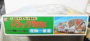 BANDAI 1/20 プラモデル “トラック野郎 度胸一番星” Amazon | 1/20 度胸一番星 トラック野郎 | プラモデル 通販
