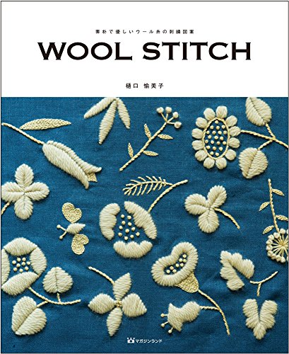 キンドル 無料電子書籍 素朴で優しいウール糸の刺繍図案 WOOL STITCH バイ