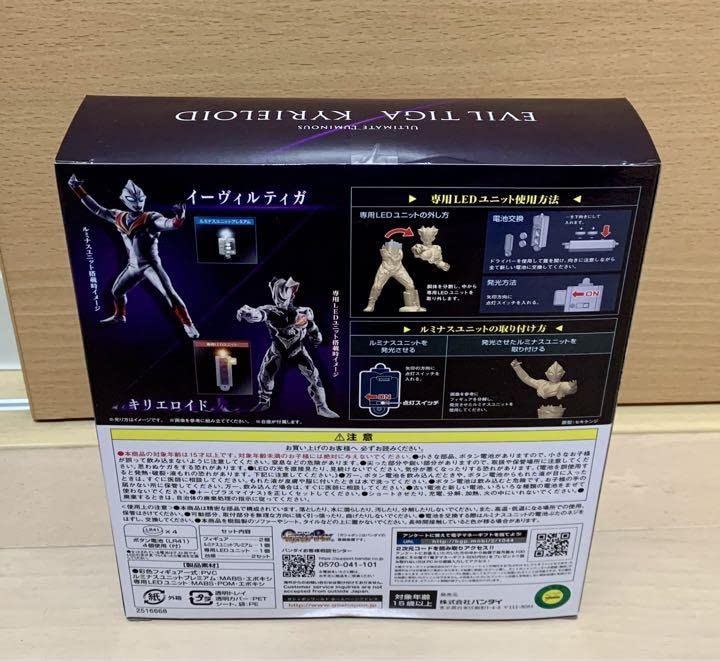 Amazon.co.jp: アルティメットルミナスイーヴィルティガキリエロイド