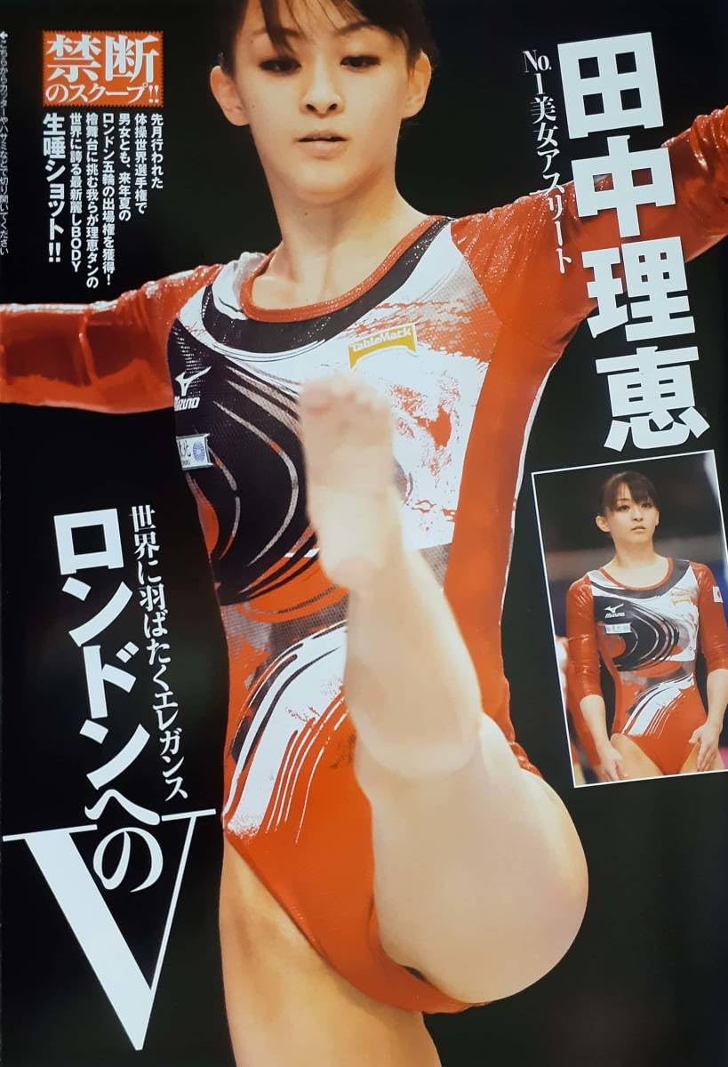 女子スポーツ ハプニング Amazon.co.jp: 切り抜きマニア田中理恵 お宝ハプニング#平成#美女アスリート#女子体操【袋とじ/4p】[番号st-e303 : ファッション