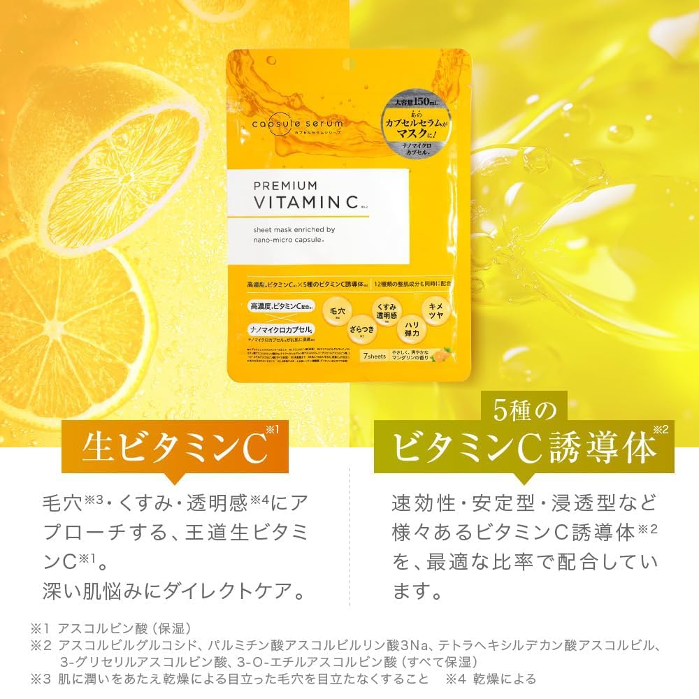 Amazon.co.jp: カプセルセラム(CAPSULE SERUM) ビタミンC ビタミンC