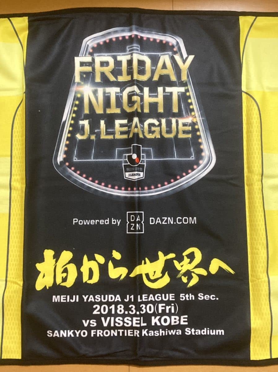 柏レイソル　ブランケット　特大 柏レイソル ブランケット 特大 10/28(日)発売の新商品特集｜柏レイソル