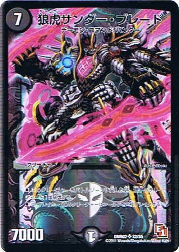 Amazon.co.jp: 【デュエルマスターズ】《エピソード1 ダークサイド》狼