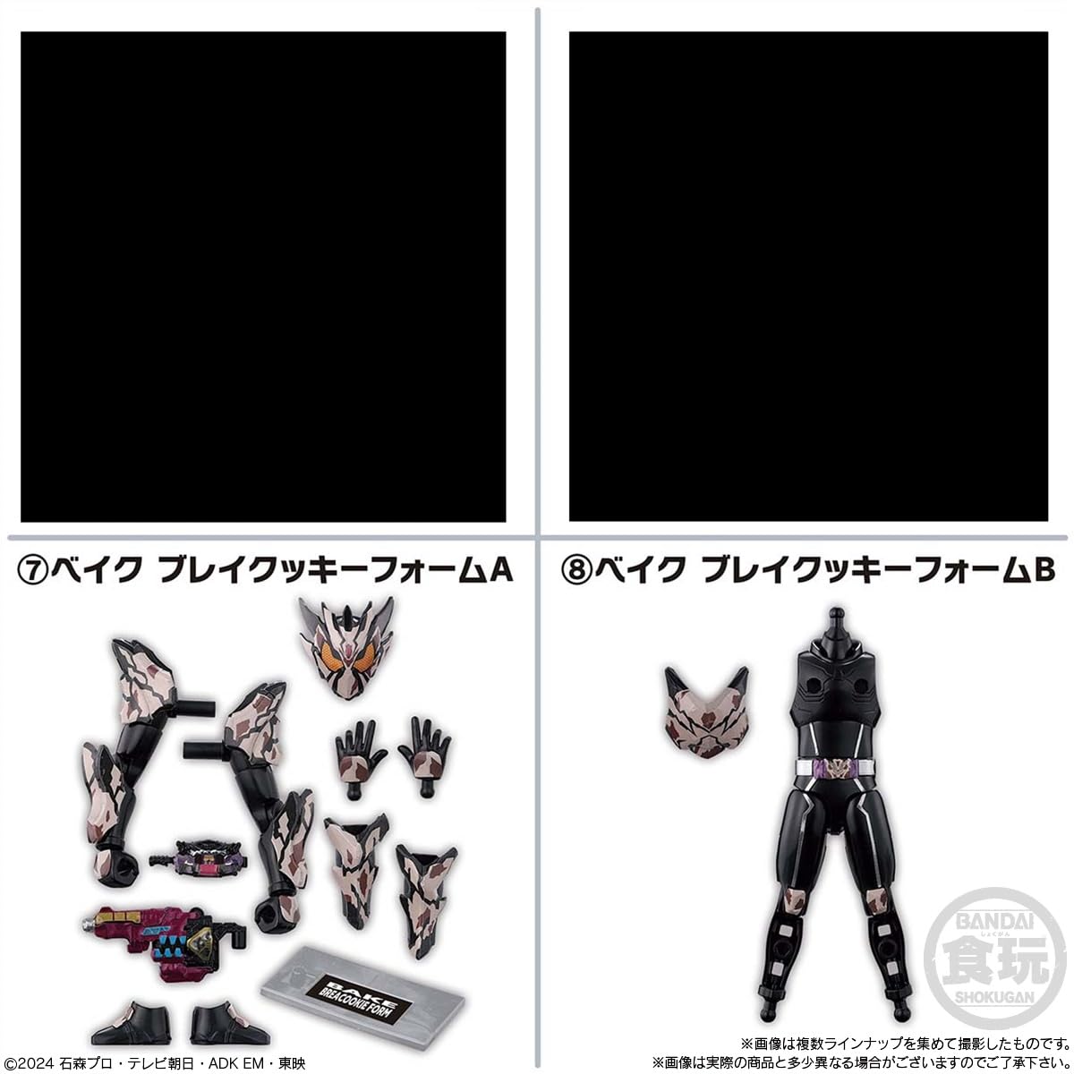 Amazon | 装動 仮面ライダーガヴ GV4 全10種セット【フルコンプ