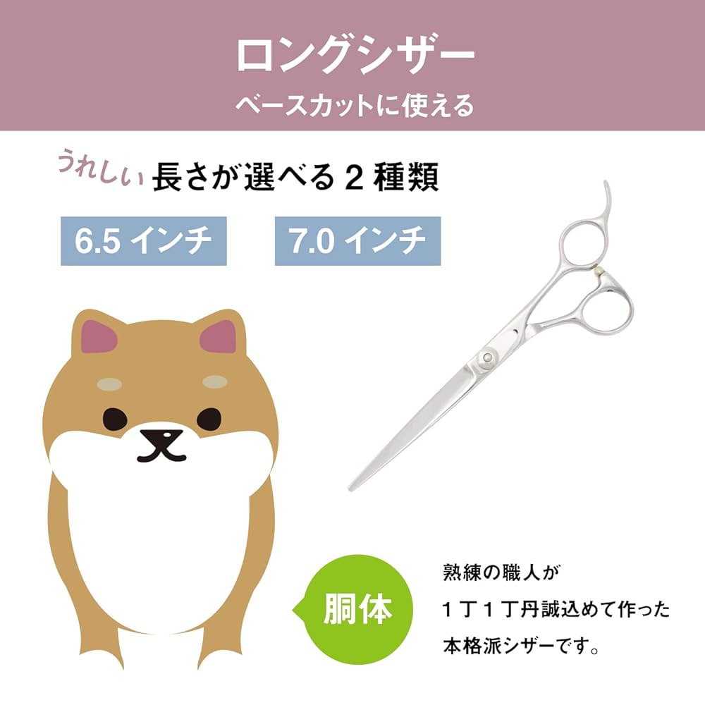 Amazon.co.jp: 【PET】DEEDS 日本の鋏専門メーカー P1L 左利き