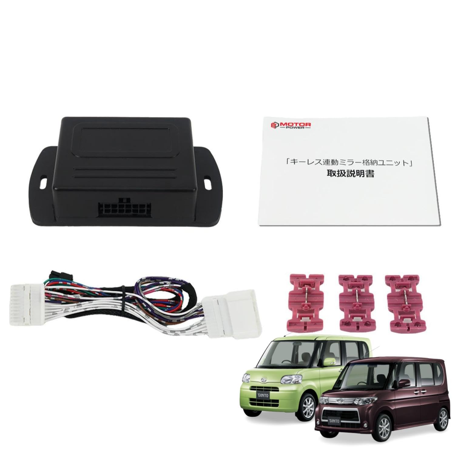 Amazon | MOTOR POWER 【 専用配線図付 】 タント タントカスタム