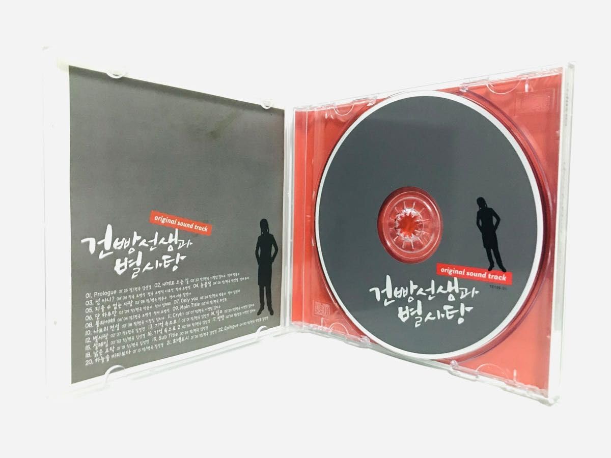 同様 韓国ドラマ 乾パン先生とこんぺいとう OST／サントラCD／韓国盤